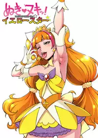 [Motsu Ryouri, Sarurururu (Motsu, Doru Riheko)] Nukinuki! Yellow Star (Go! Princess PreCure) [Digital]