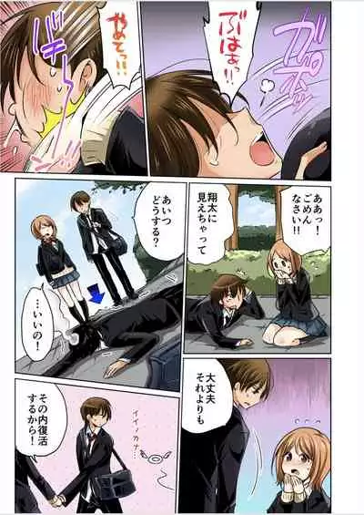 Pretend to be her boyfriend and get this girl boobs! 1