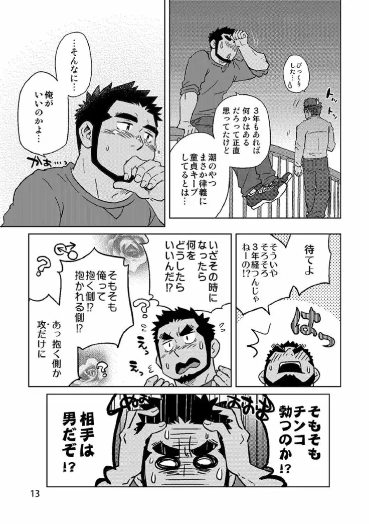 Gachi Homo Senshi Tsunagi Moon Tokubetsuhen Tsuki no Noboru Maeni