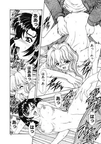 [Mukai Masayoshi] Haitoku no Kanata