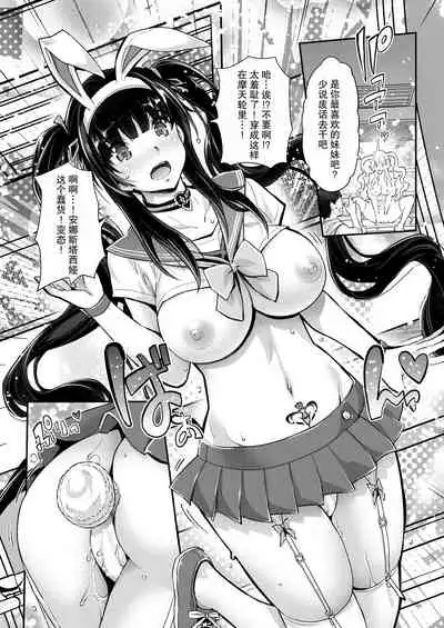 [沢尻メロウ]ああ麗しの妹魔王様chap 2 [胸垫汉化组]