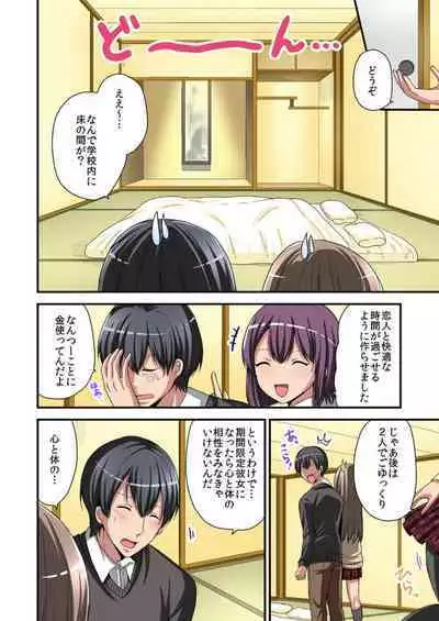 Higawari Kanojo to Kozukuri Harem! 1-3