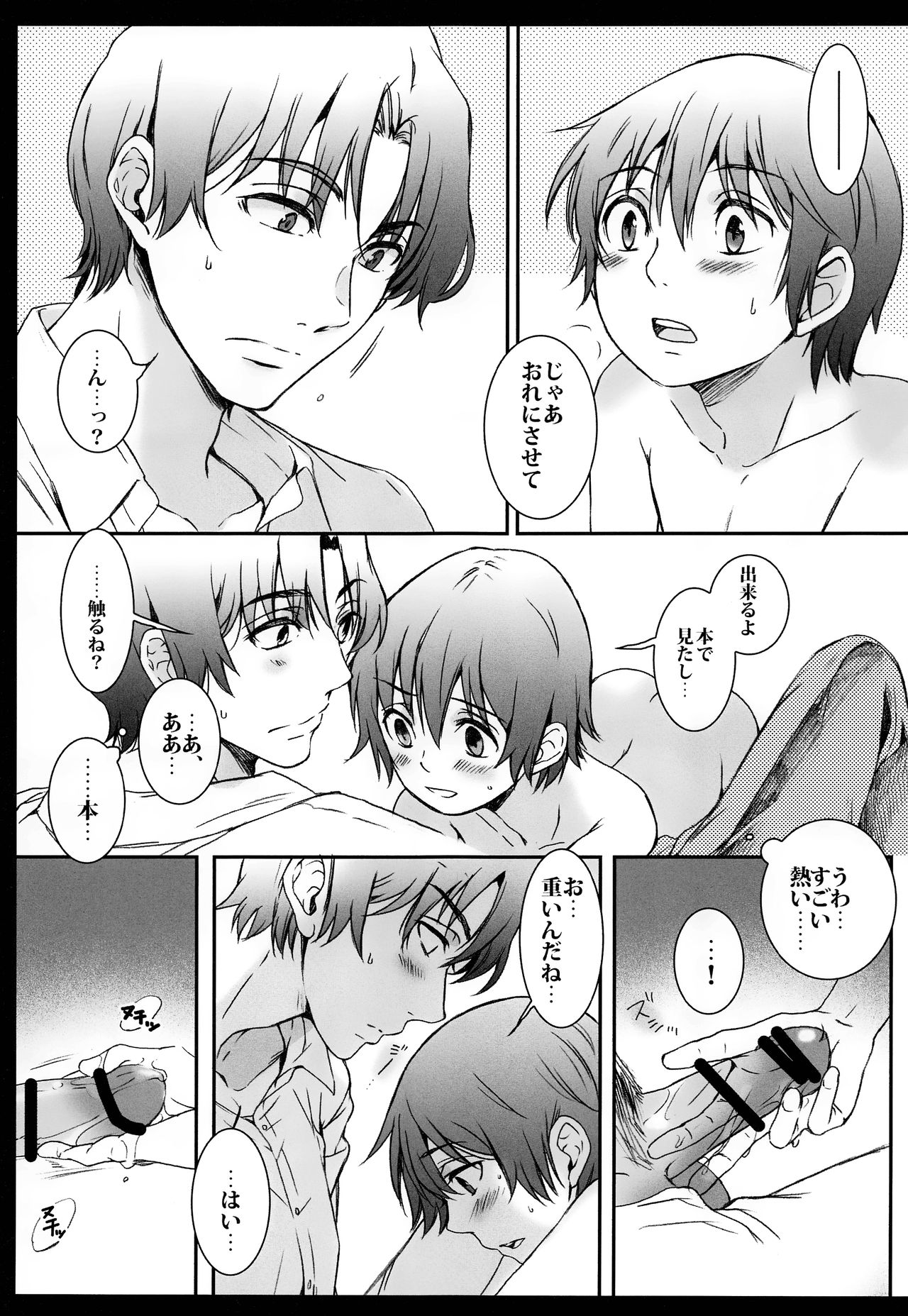 Boku Dake Ga Inai Machi Hentai