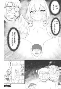 Touhou Uraomote Toshiaki Seinen Goudoushi 8 Toshiaki Dosukebe