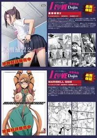 月刊めろメロ 2013年10月号