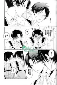 (C84) [UNAP! (Maine)] Ore dake ga Shitte Iru Heichou no Himitsu | 只有我知道的兵长的秘密 (Shingeki no Kyojin) [Chinese] [Empires汉化组]