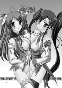 (C78) [Chandora & LUNCH BOX (Makunouchi Isami)] Go Shujin-sama wo Hippa Rikko (Koihime Musou)