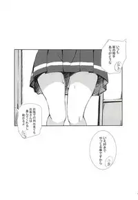 (C94) [Gyoukousyu (Gon., Kurosai)] Ramen yori Gyouretsu no Dekiru Koizumi-san (Ramen Daisuki Koizumi-san)