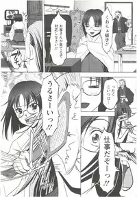 [Aida Maki] Hatsunyuu