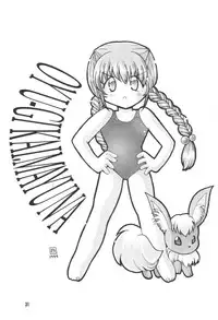 (Mimiket 3) [Hakuhakukan (Haku)] Love Love Densetsu Mahoujin Guru Guru (Mahoujin Guru Guru)