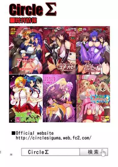 [Circle Sigma (Awamori Ichitarou)] Yabanna Friends (Kemono Friends) [Digital]