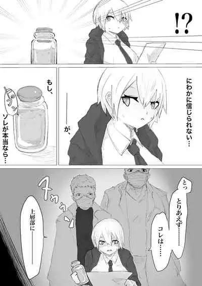 End of life clinical trial monitor