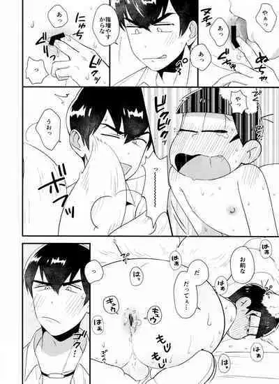 Oresama igai ni kama seru na