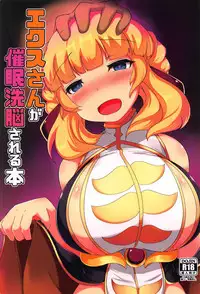 (C94) [Jongotei (Shikojo)] Aix-san ga Saimin Sennou Sareru Hon (Sennen Sensou Aigis)