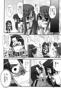 COMIC Megastore 2005-06