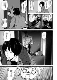 [Ashiomi Masato] Ghost Hotel ni Tomatte Mita (COMIC Kairakuten 2019-01) [Chinese] [瓜皮汉化] [Digital]