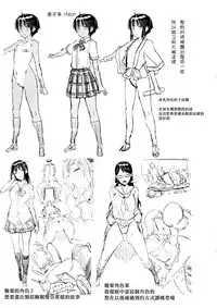 [Pija] Nee,... Shiyo [Chinese] [篆儀通文書坊漢化]