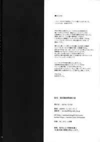 (C87) [waterwheel (Shirota Dai)] Kuchiku-kan Ushio Seibi Nisshi (Kantai Collection -KanColle-) [Chinese] [千易夏河崎個人漢化]