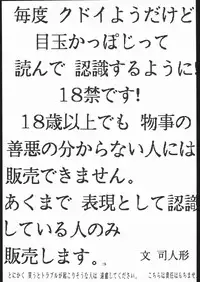 [Yajuu Kazoku (Tsukasa Ningyou)] Notauchi BERSERK (Berserk)