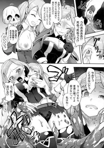 [Anthology] Kukkoro Heroines SP10