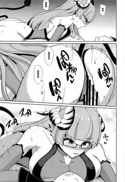 (AC2) [Bourgeois Ice Cream (Kasuga Tousen)] Tekketsu Inma Yobai Sakusei (Azur Lane) [Chinese] [不咕鸟汉化组]