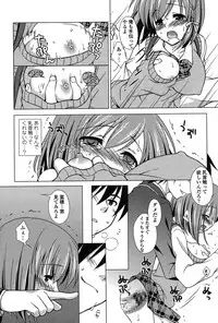 [Mori Marimo] Seiso de Midarana Kanojo [Digital]