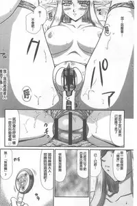 [Taira Hajime] Ingoku no Kouki Dietlinde [Chinese]