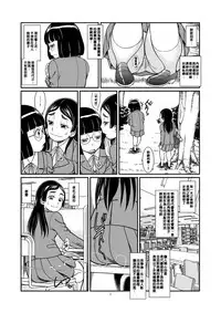 [Pirates Patrol (Otokawa Kazuki)] Ougon Rensa [Chinese] [臭鼬娘漢化組] [Digital]