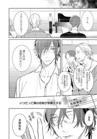 [Kusabi Keri] Hanamaru manga Sono Yubi De Hagashite