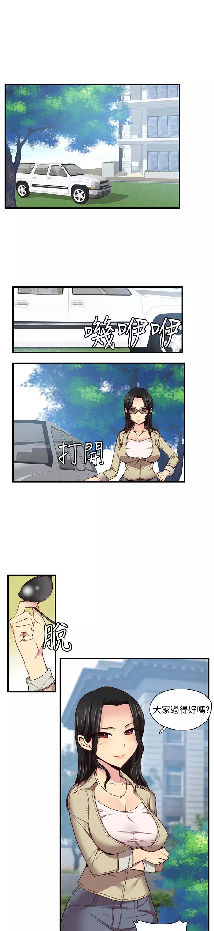 H-Campus H校园<第2季> ch.41-46