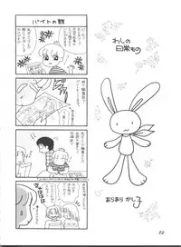 (CR33) [Koutarou With T (Various)] Girl Power Vol. 13 (Various)