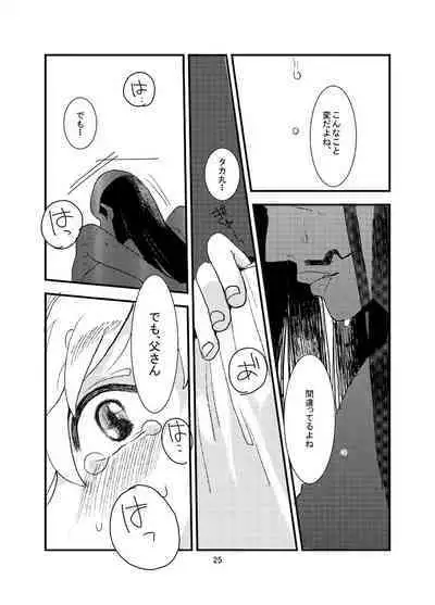 Ore Moshi Umarekawattara Tou-san no Kodomo ni Naritakunai