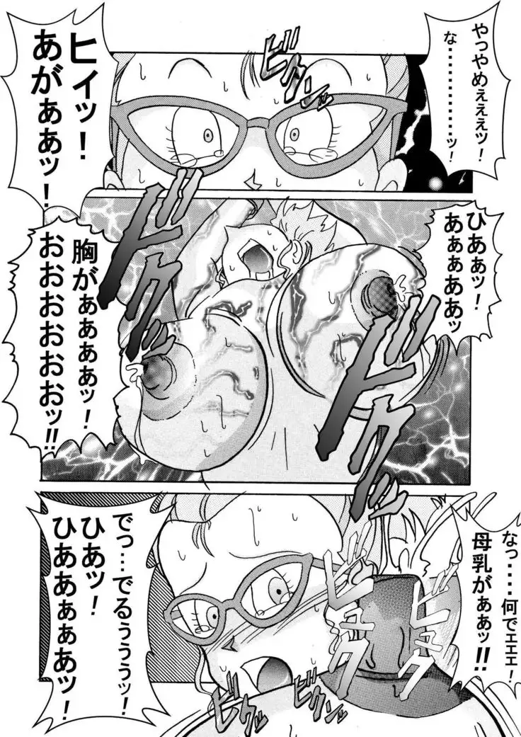 Tanjou!! Aku no Onna Senshi Jokyoushi Sennou Kaizou Keikaku