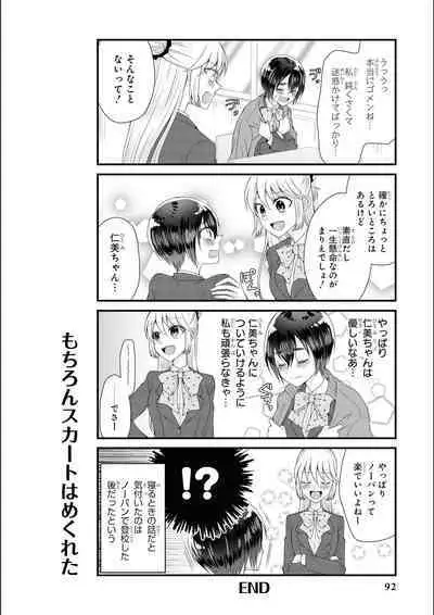 No Bra na Onnanoko wa Suki desu ka? Anthology Comic - Do you love NO BRASSIERE girls? anthology comic