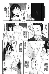 [Ikoma Ippei] Kiseki No Zaajiru | 奇蹟的精汁 [chinese]