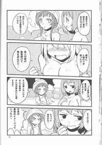 (COMIC1☆7) [SUKAPON-DO (Kagawa Tomonobu, Yano Takumi)] Maou-sama to Issho! (Hataraku Maou-sama!)