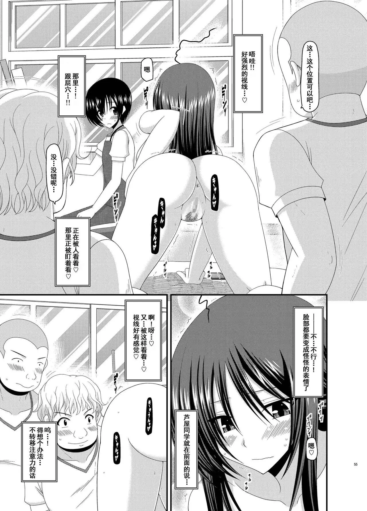 Roshutsu Shoujo Nikki Soushuuhen 2 Satsume