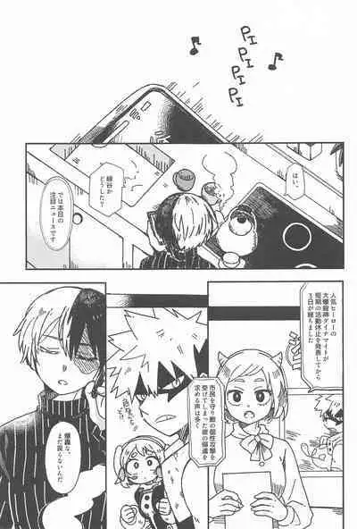 Ore no Kanzen Muketsu Happy Ending - Super Ultra Happy Ending