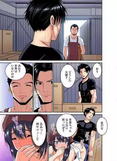 [Nishikawa Kouto] Shoutengai no Otoko-tachi ni Dakareru koto o Eranda Watashi ~ Ura Menu wa Hitozuma Bentou Ch. 1-27