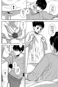 (Shotaket 16) [380 (Sabawo)] Mite Mite!