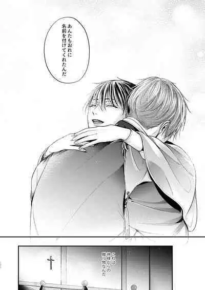 Night under the midnight sun ✜ Ⅲ