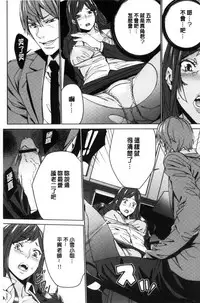 [OUMA] Hitozuma Kyoushi Kari - Horny wife Teacher Fuck! | 人妻教師狩獵 [Chinese]