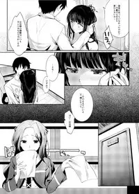 [Kawaisounako (Ichino, yuyu)] Deep Snow (Mahouka Koukou no Rettousei) [Digital]