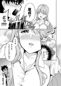 [Yukino] Satou-kun wa Miteiru. ~Kami-sama Appli de Onnanoko no Kokoro o Nozoitara Do XX datta~ Ch. 2