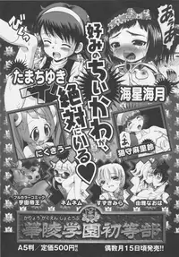 [Anthology] Bitoushi-tachi no Injoku (Queen's Blade)