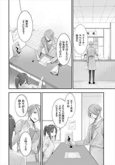 [Kyougoku Touya] Orokamono wa Nekomimi Dorei ni Izon suru ~Hajimete no Choukyou Seikatsu~ 01-20