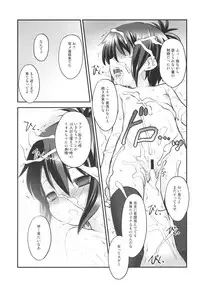 (C80) [Rotary Engine (Kannazuki Motofumi)] Tooru-chan de Asobou! (A Channel)