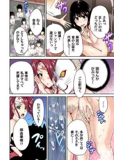 Oretoku Shuugakuryokou ~Otoko wa Jyosou shita Ore dake!! Ch. 1-21