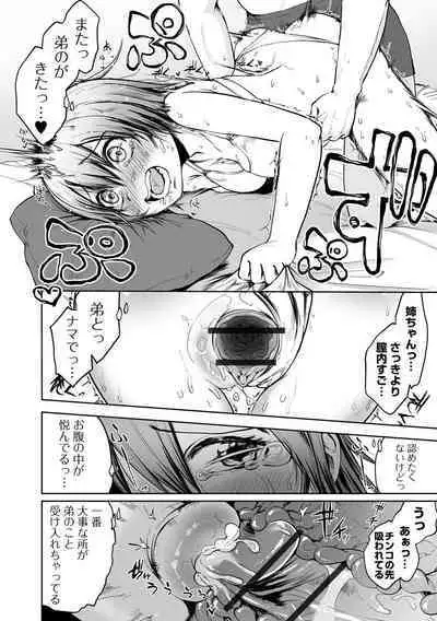 Eromangaka desu ga Taiken Shita Koto Shika Kakenai no de Assistant to Sex Shimasu