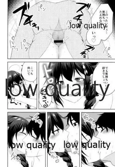 Naka no Ii Follower ga Jitsu wa Shigure Ni no Cosplayer Ken Ero Doujin Sakka de Off-Pako Suru Hanashi